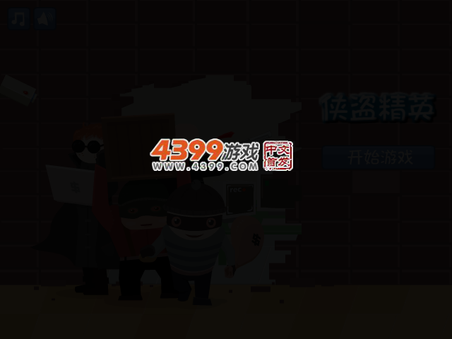 侠盗精英无敌版 截图 3/5