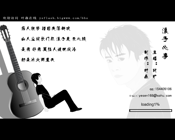 浪子心事 截图 1