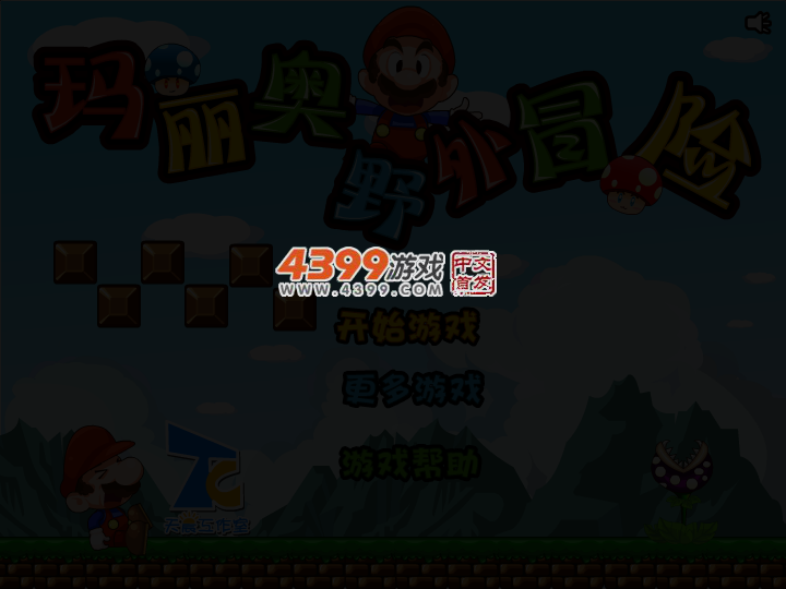 马里奥搜集金币 截图 3/5