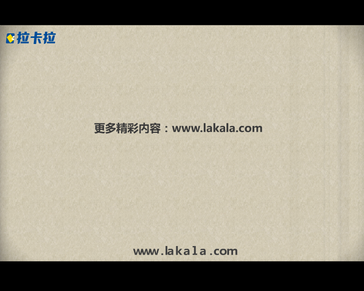 拉卡拉之考拉手机刷卡器（yuanquan8） 截图 5/8