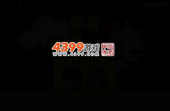 可爱来自星星的你 截图 4/8