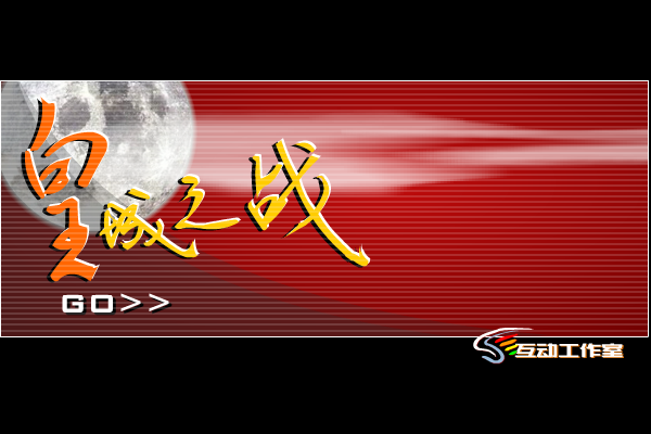 皇城之战（老凯） 截图 4/8
