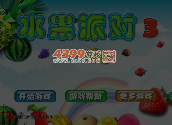 水果派对3 截图 6/8