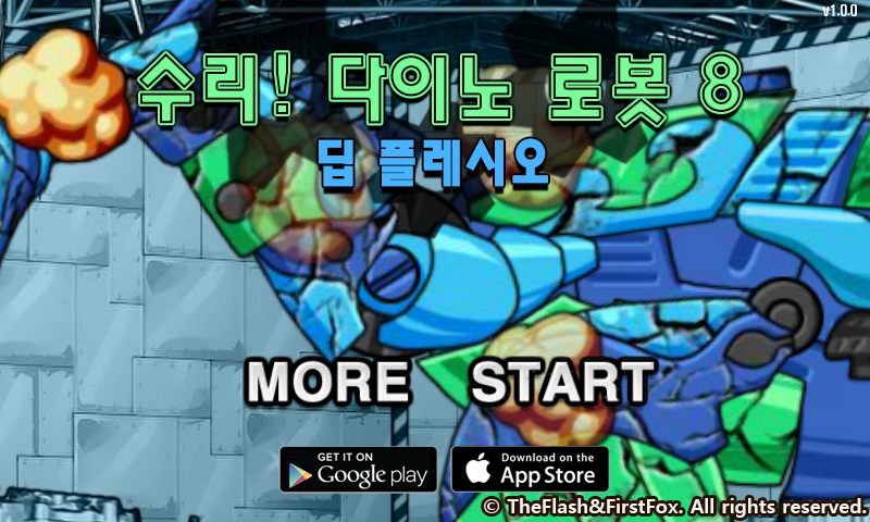 修理机械鱼龙 截图 8/8