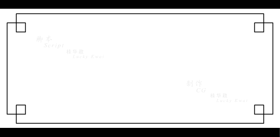 纯平面爱情故事(完美版)（花十郎） 截图 2/8