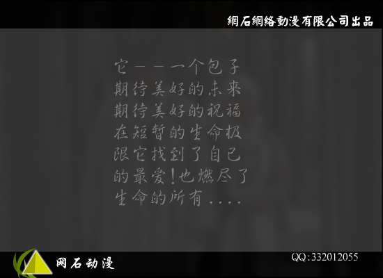 包子和小米的绝恋（xiaojiao_122324） 截图 4/8