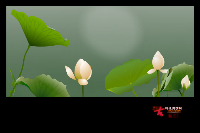 荷塘月色（叶儿舞清风） 截图 1/8