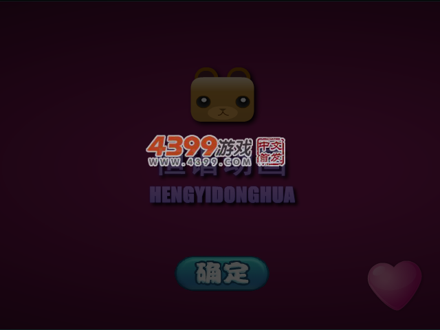 爱情公寓胡一菲 截图 6/8