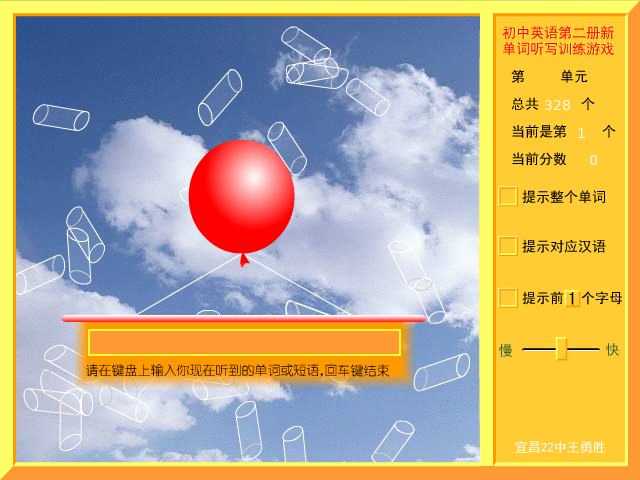 初中英语单词练习 截图 1/8