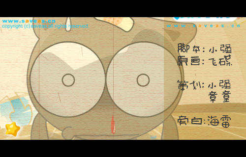 寻找幸福的甜酱-第二辑－SAVE AS动画（SAVE AS动画） 截图 2/8