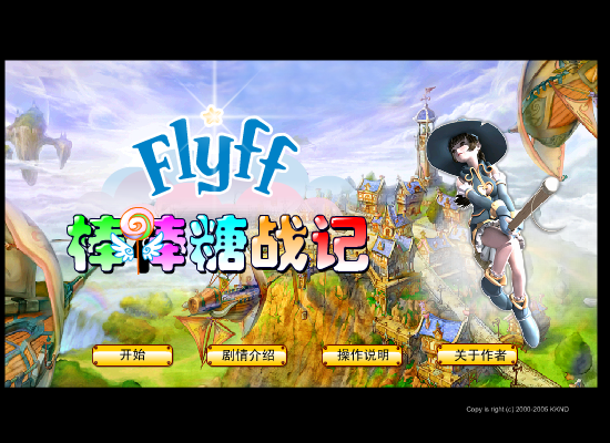棒棒糖战记(完全版) 截图 1/8