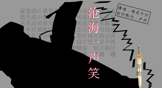 笑傲江湖 截图 7/8