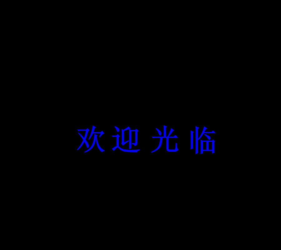 强子领地（xieziqiang） 截图 8/8