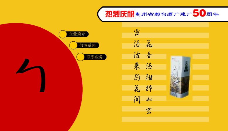 都匀酒厂（蓝风） 截图 8/8