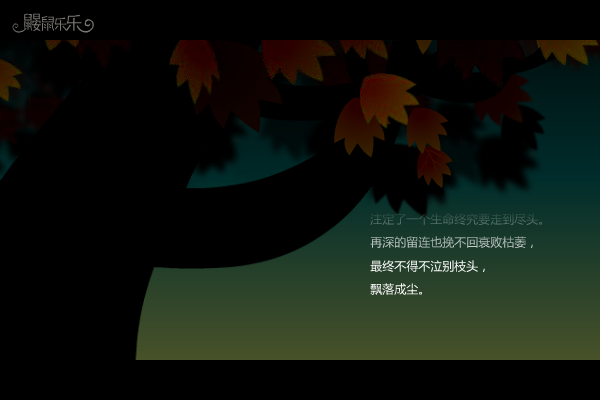 生命的旅程 截图 3