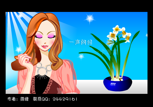 夏日祝福（zjyangping） 截图 2/3