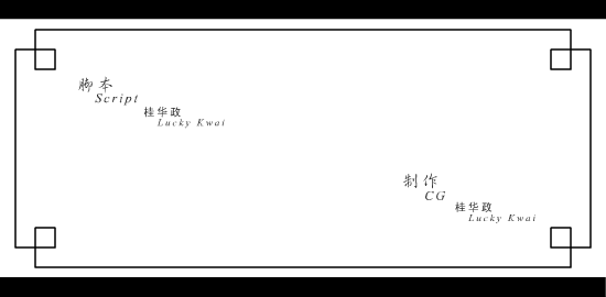 纯平面爱情故事(完美版)（花十郎） 截图 1/8