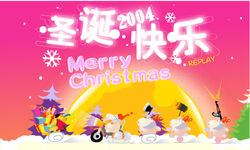 圣诞脱光光（www.pacoo.net） 截图 7/8