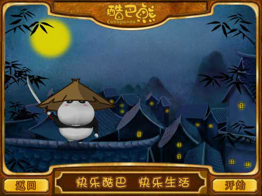 酷巴熊对对碰 截图 2/2