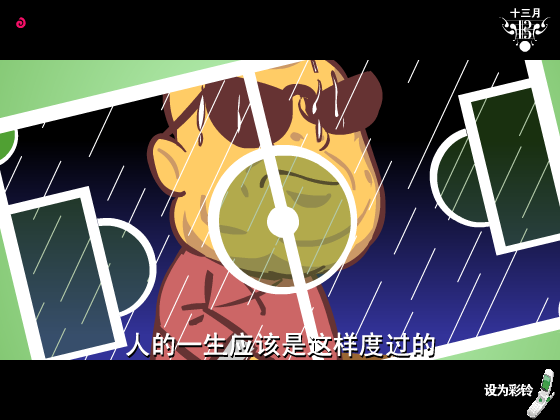 球迷是怎样练成的 郭德纲（网络秀） 截图 1/8