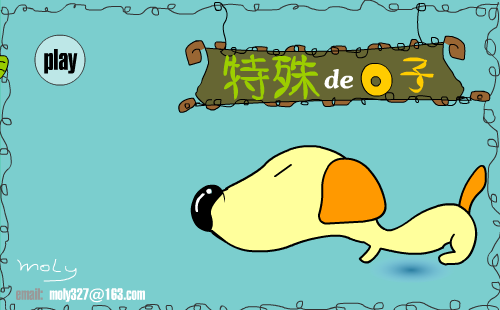 生日快乐（moly327） 截图 7/8