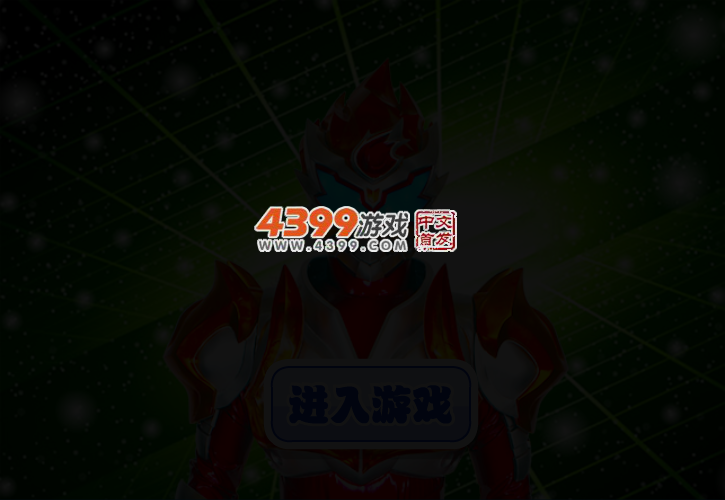 铠甲勇士拿瓦召唤历险记 截图 2/4
