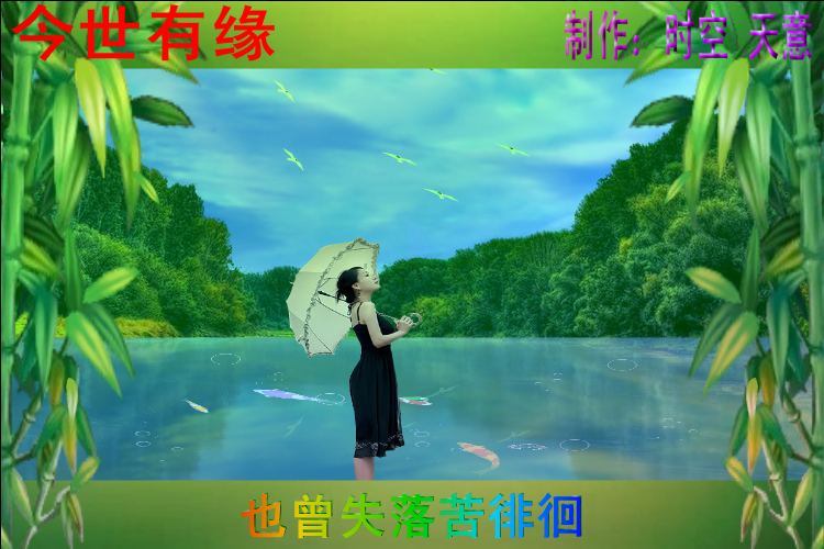 今世有缘（2544599489） 截图 8/8