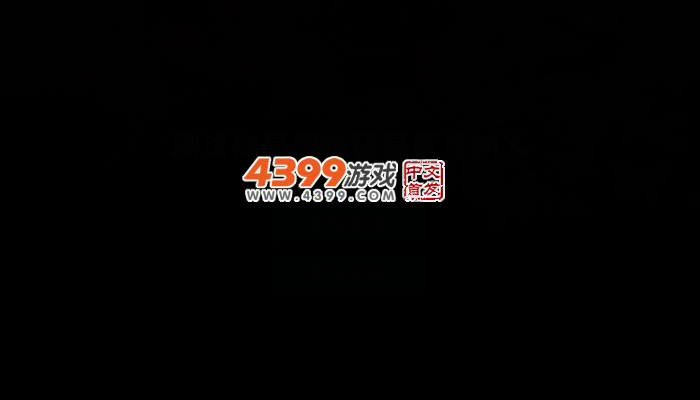 你属于理性还是感性 截图 2/6