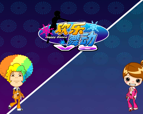 舞动世界 截图 5/8
