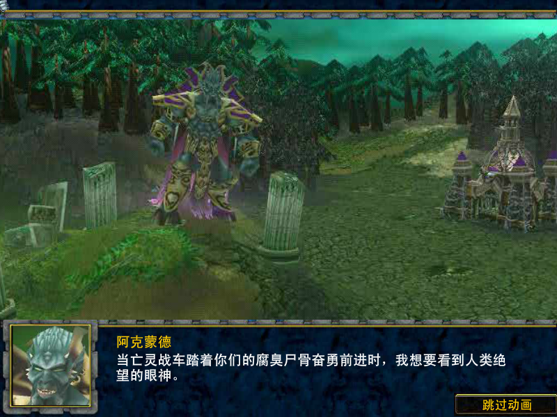 魔兽战争加强版 截图 1/8