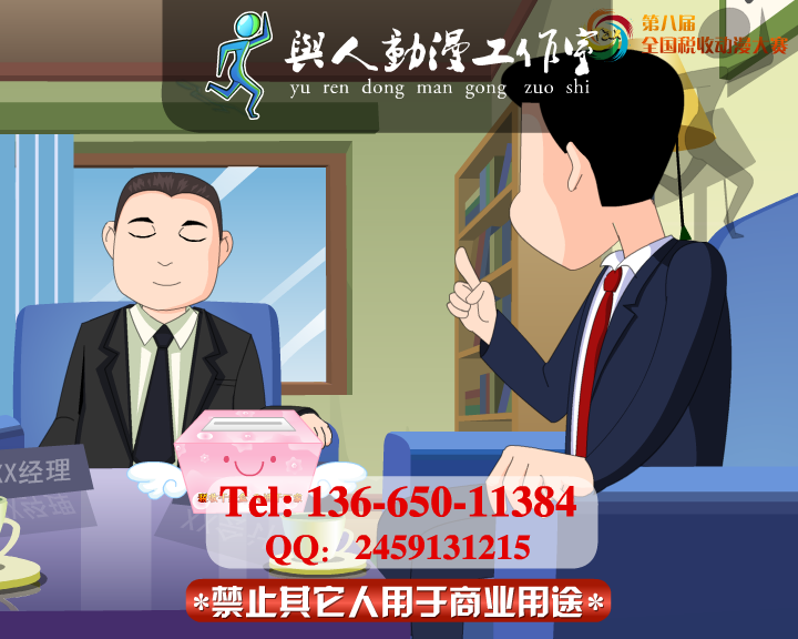 税收flash宣传动画_税收千纸鹤（ndyuyanmin） 截图 1/8