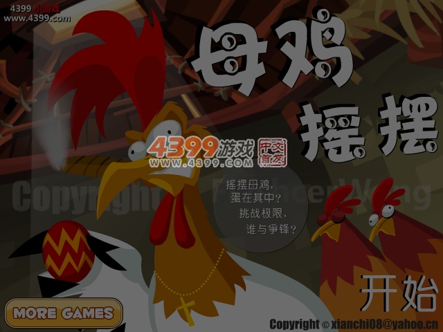 疯狂的母鸡 截图 4/5