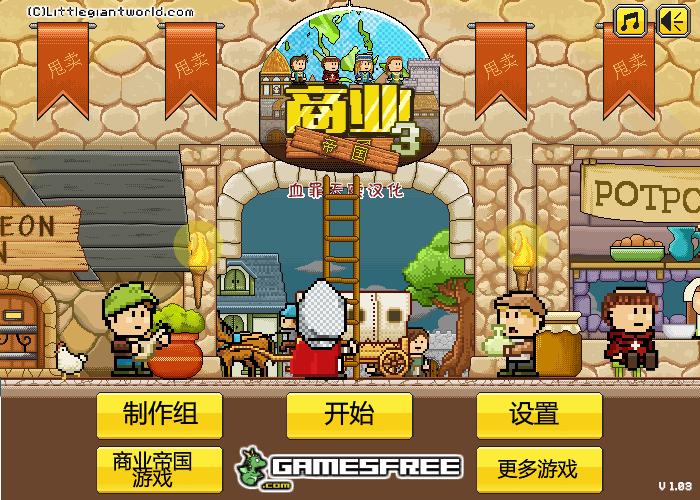 经营购物中心3中文版 截图 5/8
