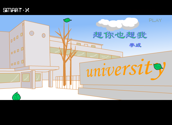 想你也想我（smart.x） 截图 6/8