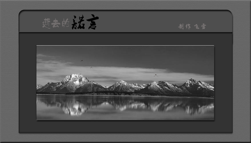 诺言 截图 1