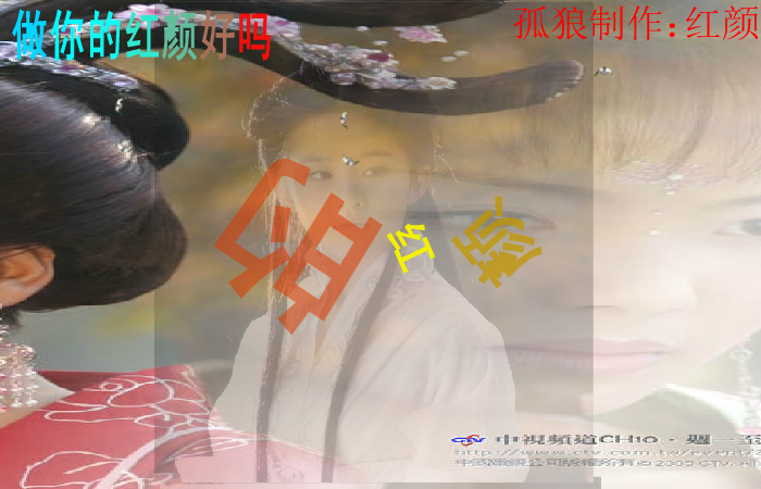 红颜（东方孤狼） 截图 2/8