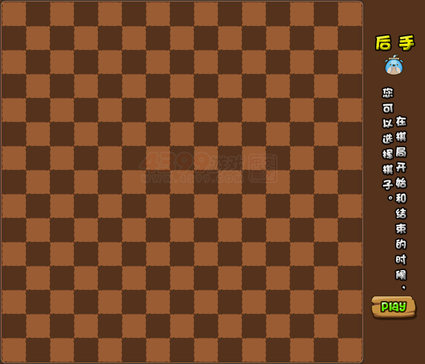 卡通五子棋 截图 6/8