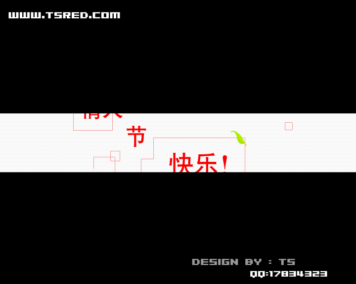情人节动画（TS） 截图 5/8