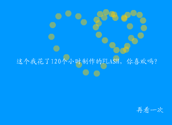 Take me to your heart（非非.Net） 截图 1/8