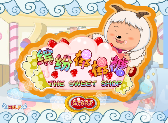 缤纷棒棒糖 截图 1/8