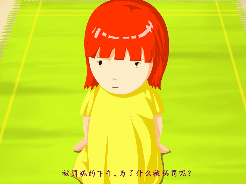 妈妈睡了 截图 5