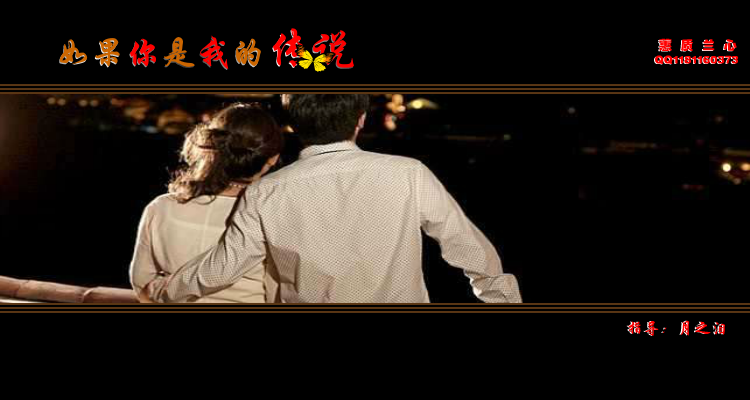 如果你是我的传说（小白） 截图 5/8