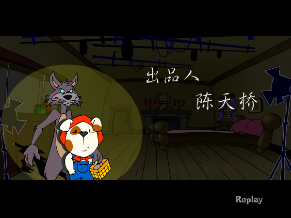 小红帽（时代动网品牌工作室） 截图 5/8