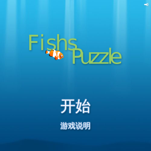 Fishes Puzzle（wajwen） 截图 5/6