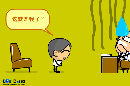 砖头文-6（DON-DONG） 截图 5/6