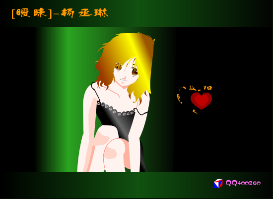 暧昧-杨丞琳（王晓伟） 截图 1/8