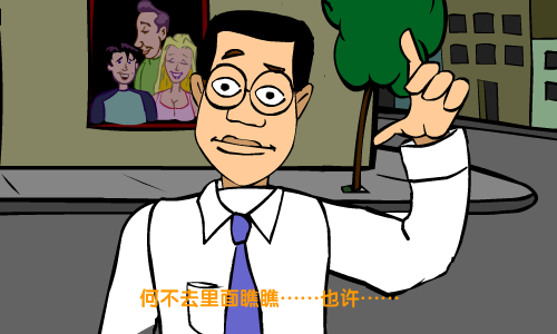 雾失楼台 情迷网易（网易交友站） 截图 8/8