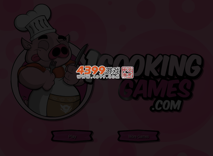 制作小丑蛋糕 截图 4/6