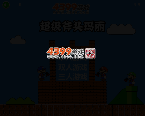 超级斧头玛丽 截图 4/6
