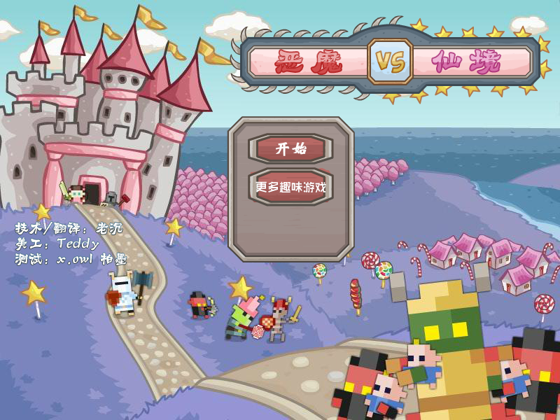 仙境危机中文版 截图 7/8
